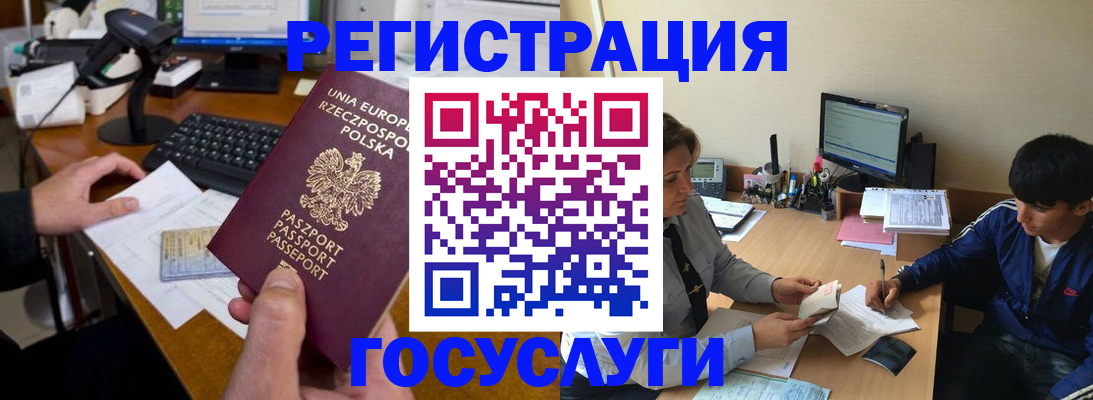 временная регистрация купить в Тулуне