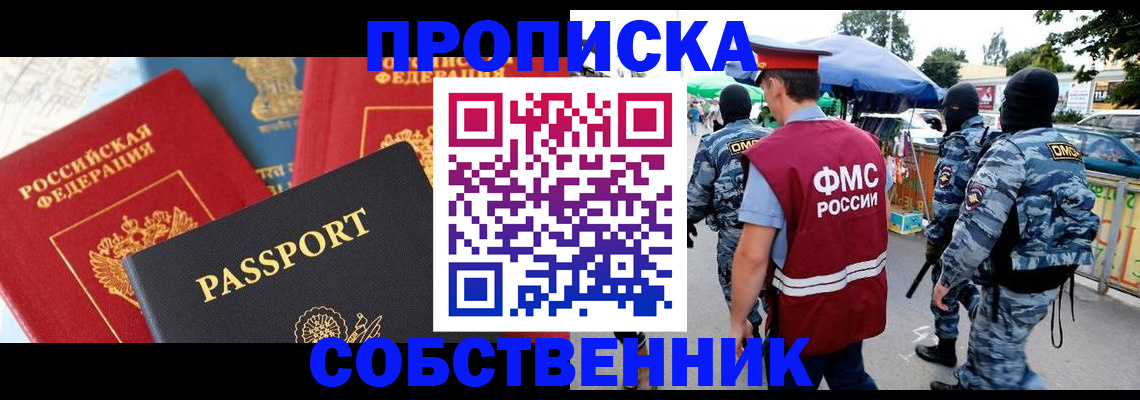 найти адрес прописки в Тулуне