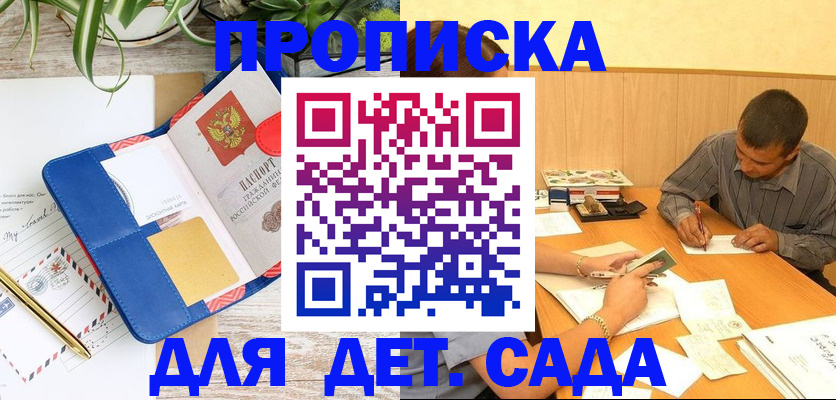 прописка для военкомата в Тулуне