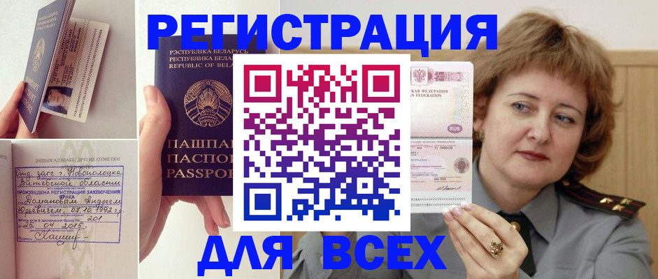 временная регистрация надежно в Тулуне