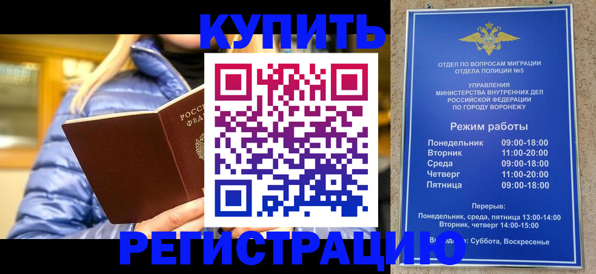 прописка иностранных граждан в Тулуне