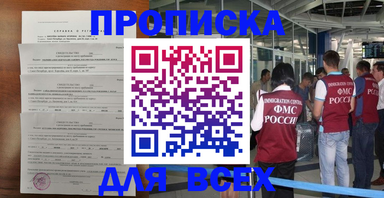 временная регистрация госуслуги в Тулуне