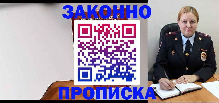 прописка паспорт в Тулуне