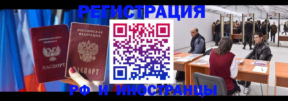 прописка иностранных граждан в Тулуне