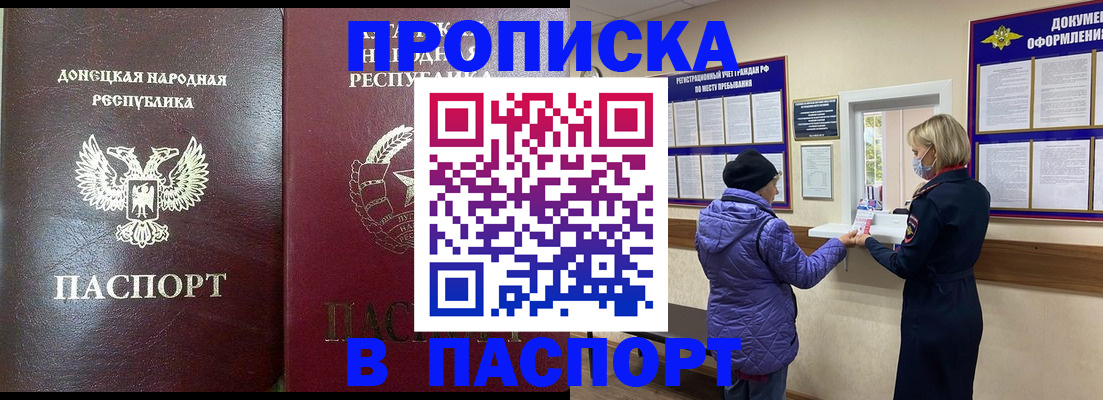 прописка в квартире в Тулуне